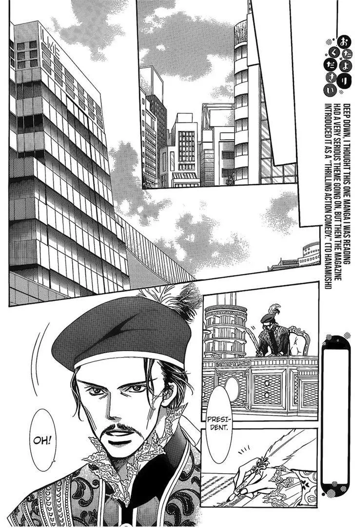 Manga page 16