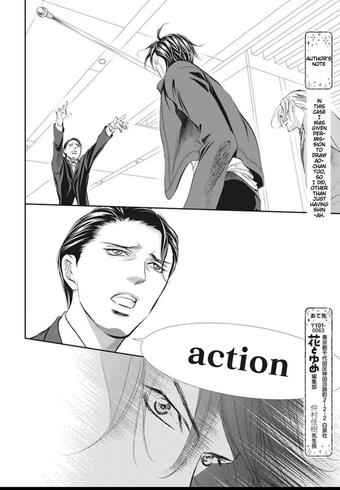 Manga page 16