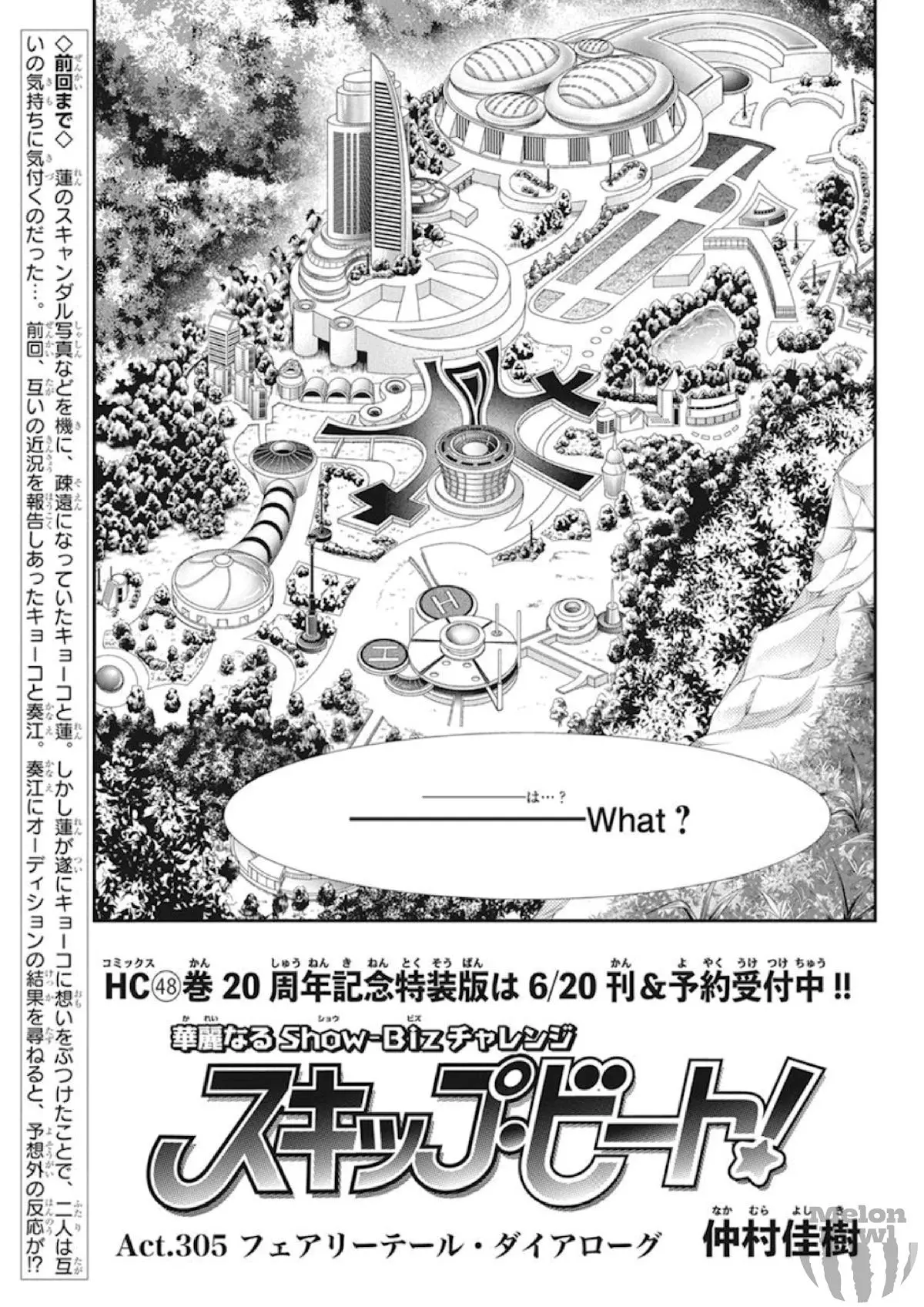 Manga page 2