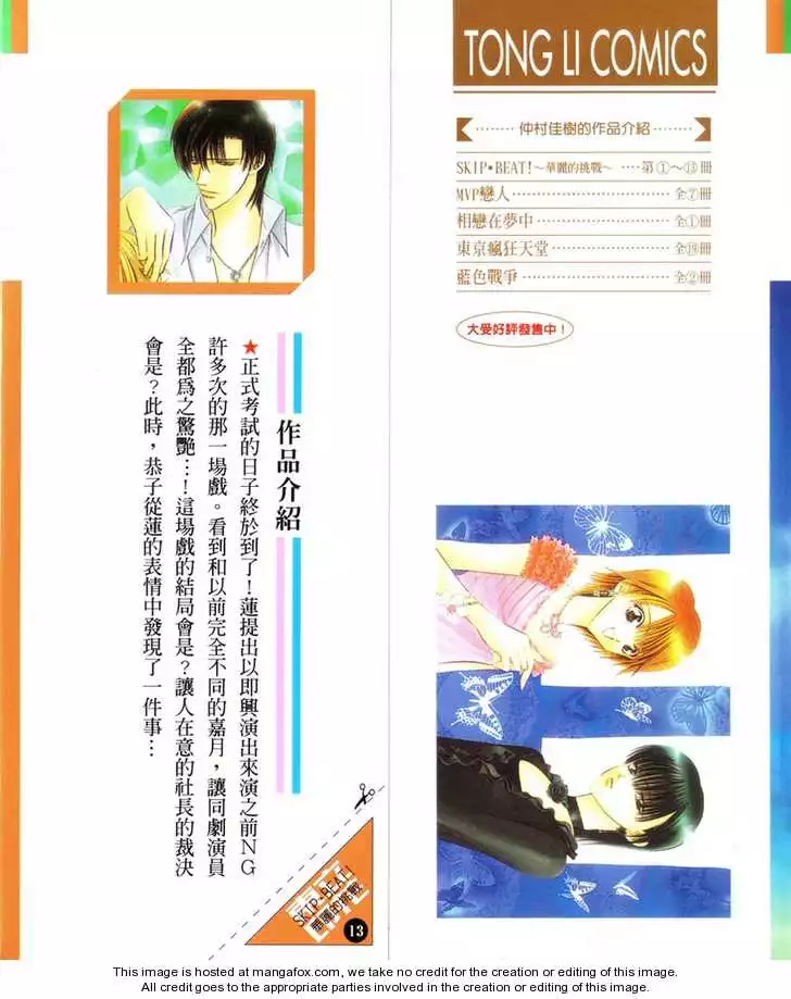 Manga page 3
