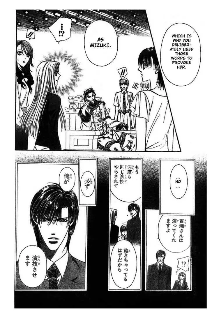 Manga page 17