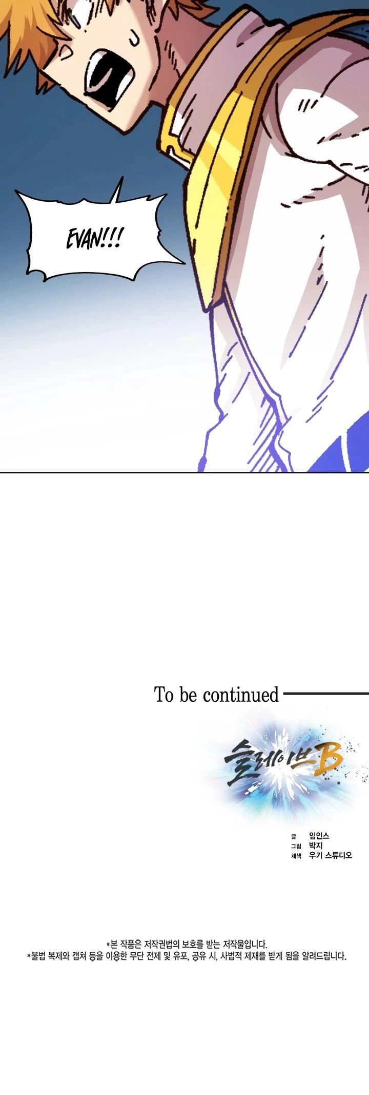 Manga page 43