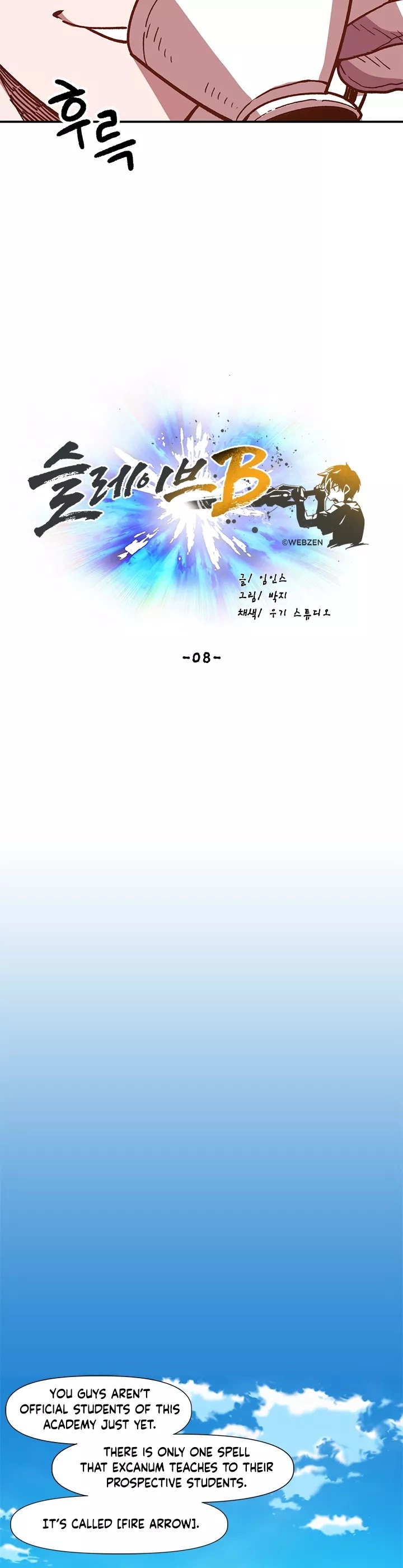 Manga page 23