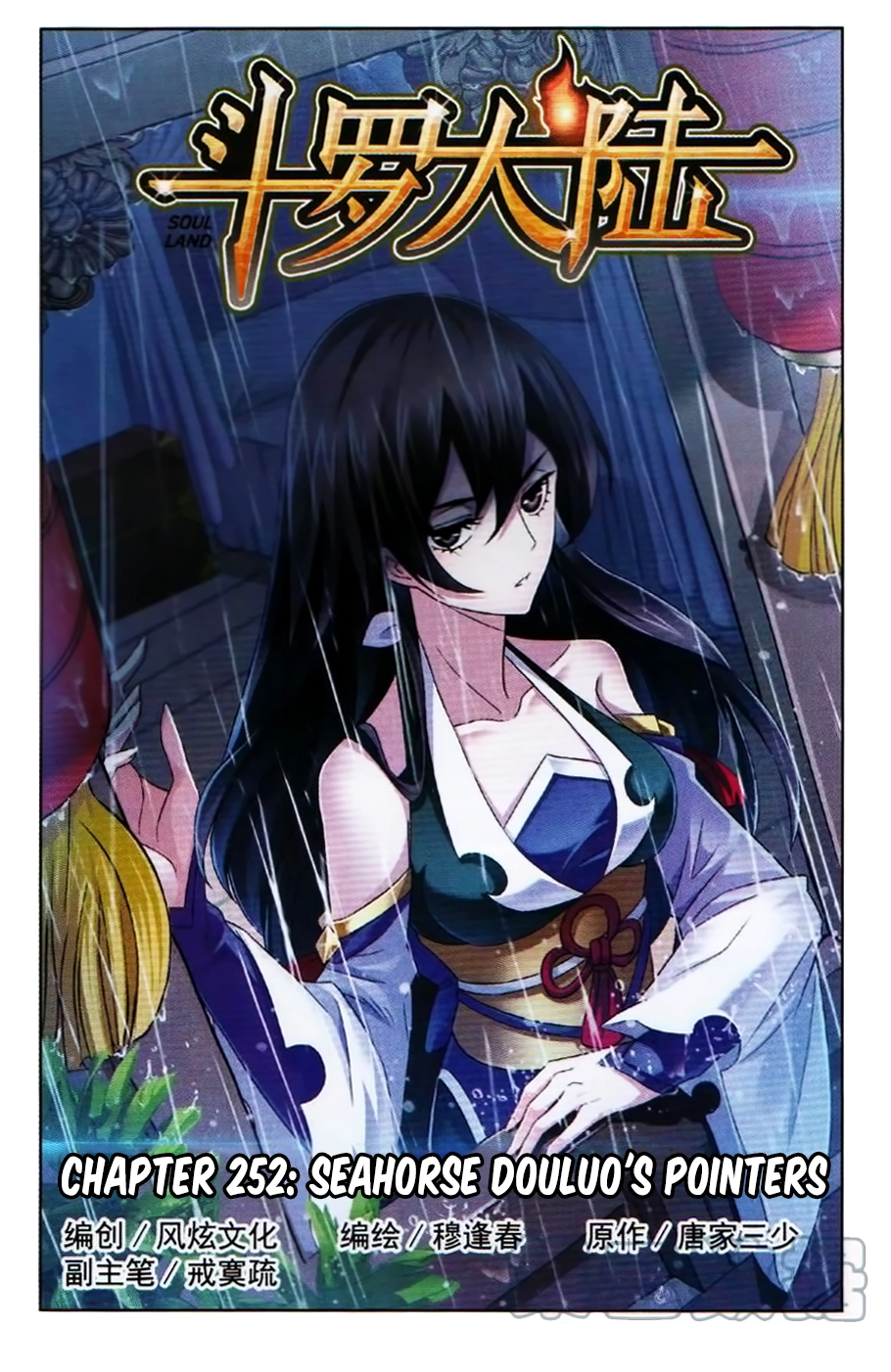 Manga page 2