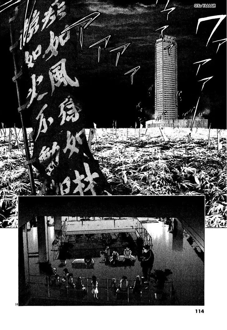 Manga page 17