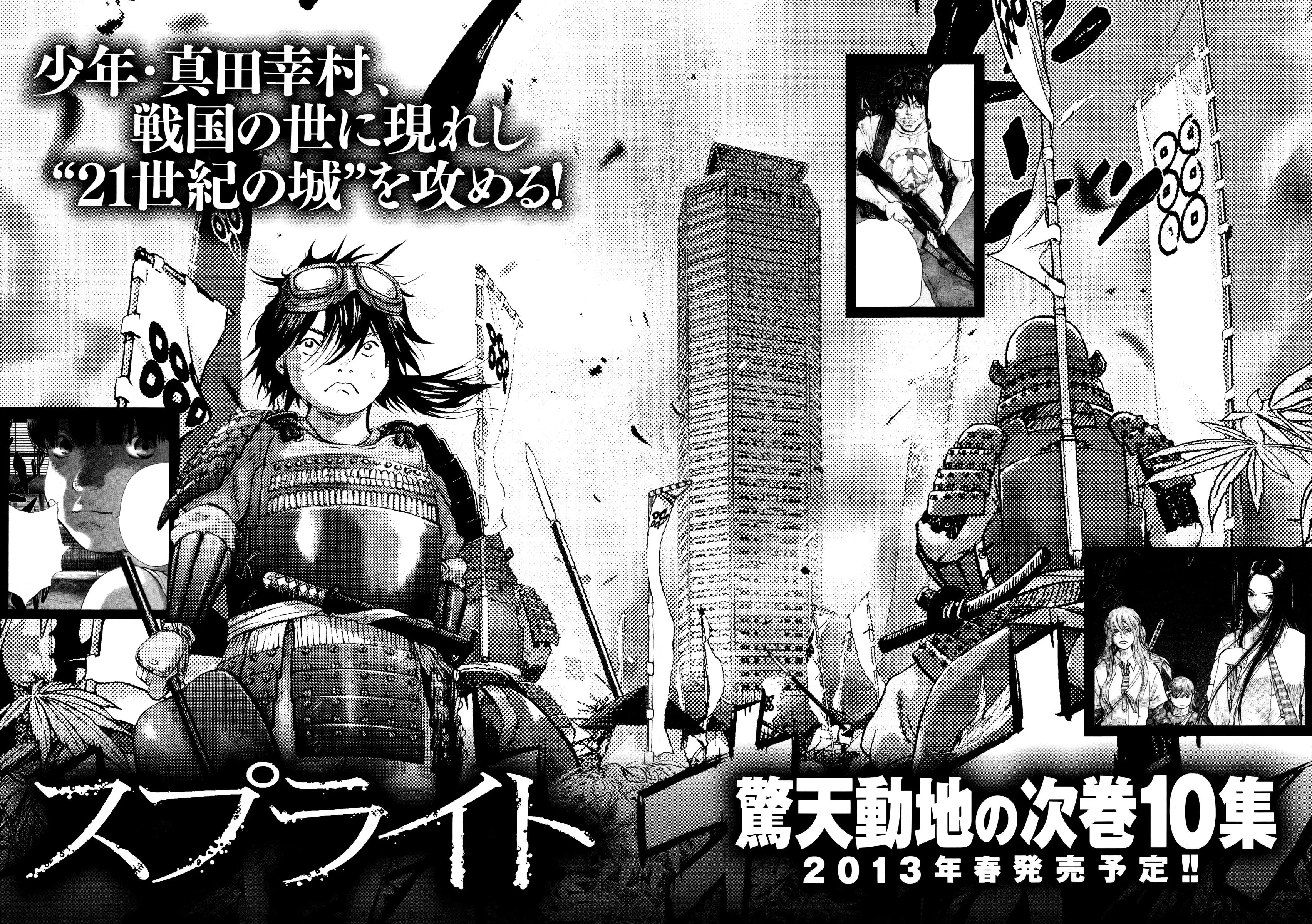 Manga page 25