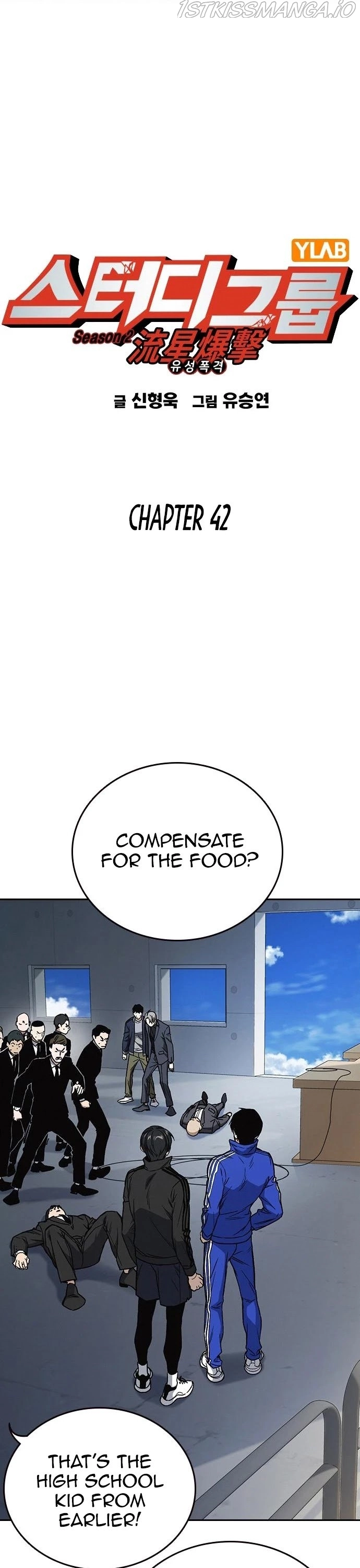 Manga page 3