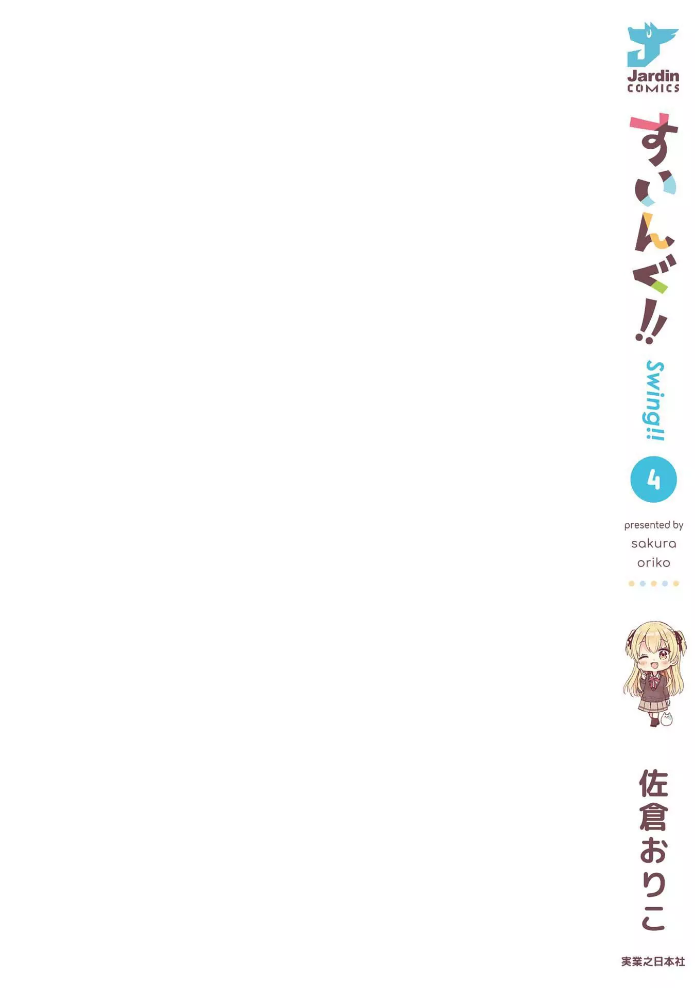 Manga page 24