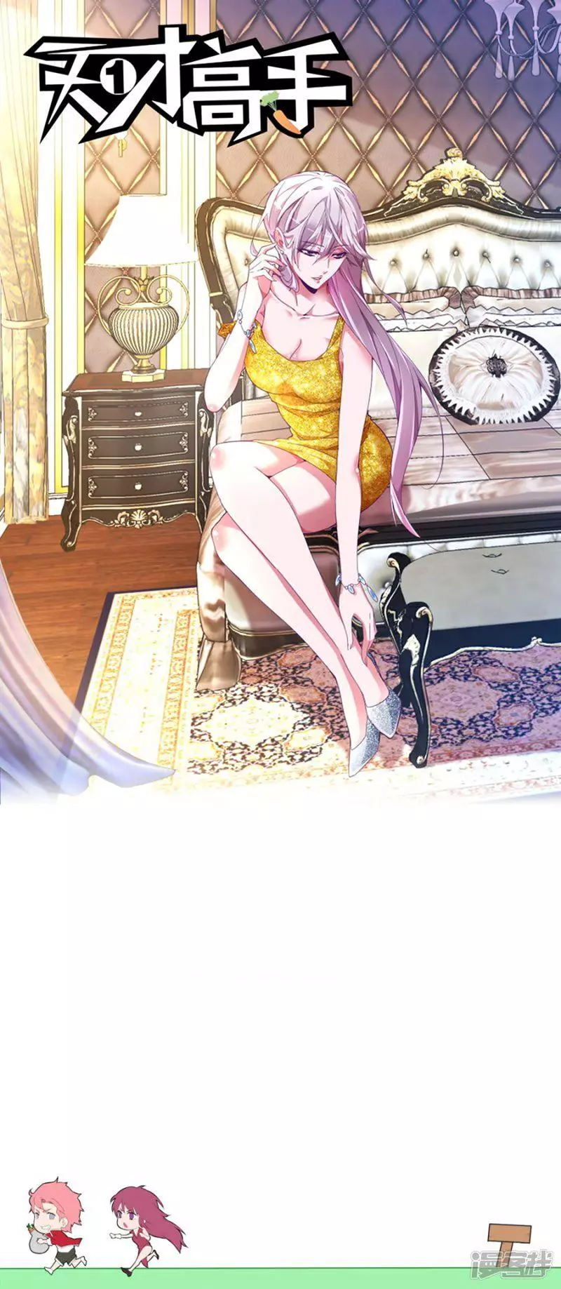 Manga page 3