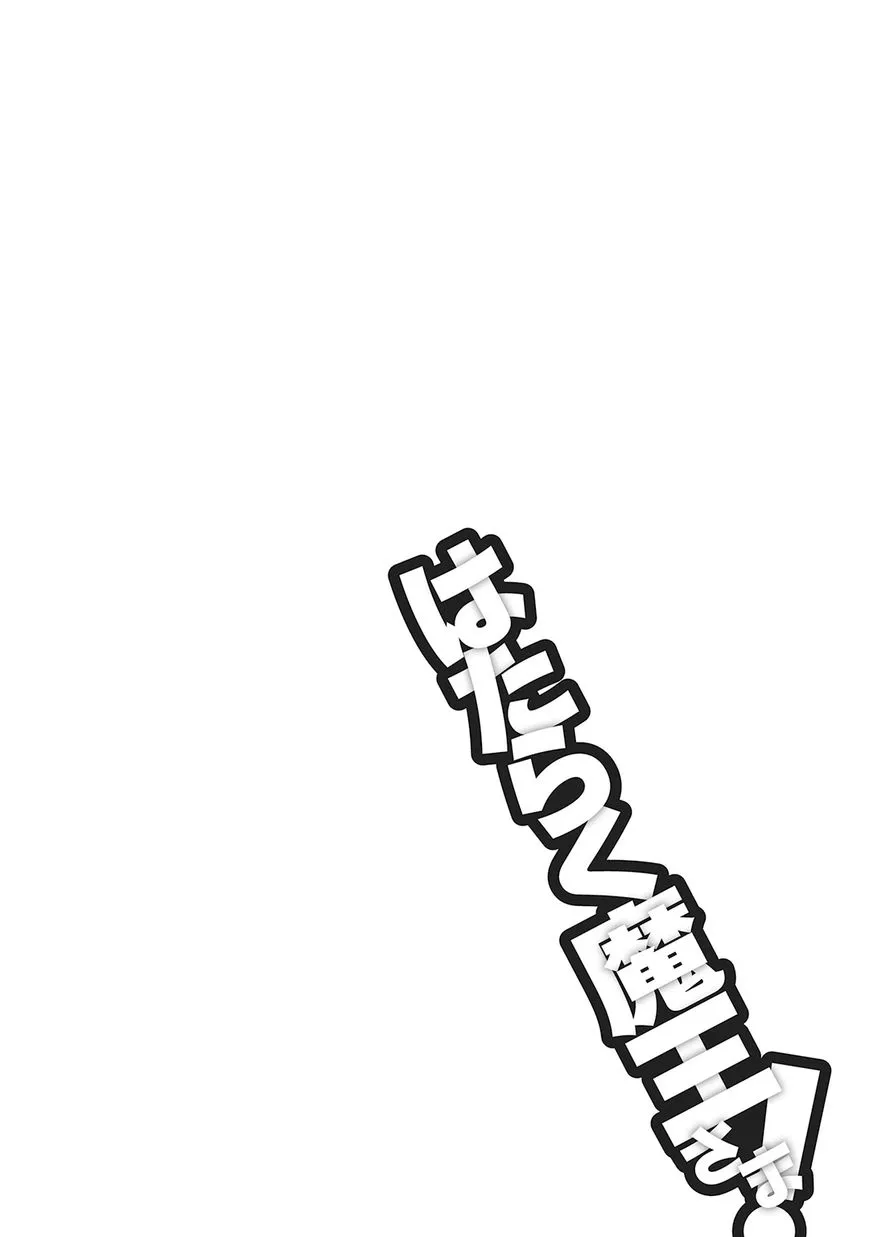 Manga page 41