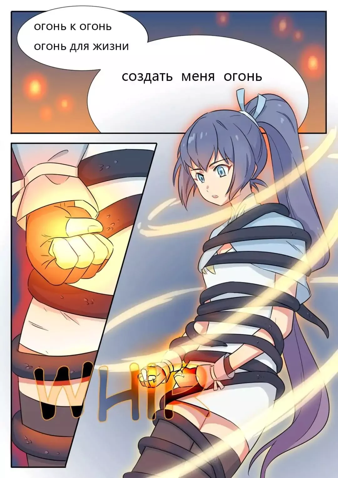 Manga page 2