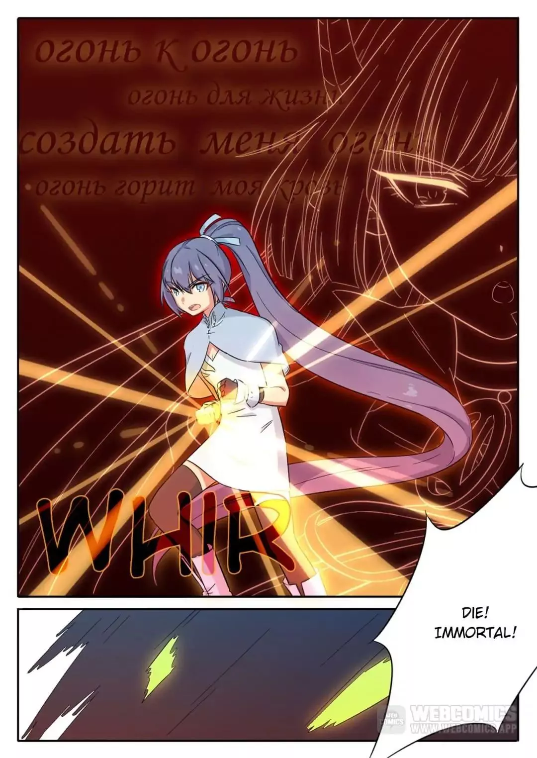 Manga page 7