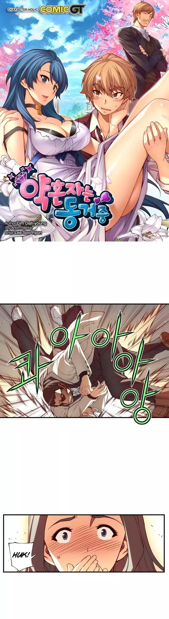 Manga page 3