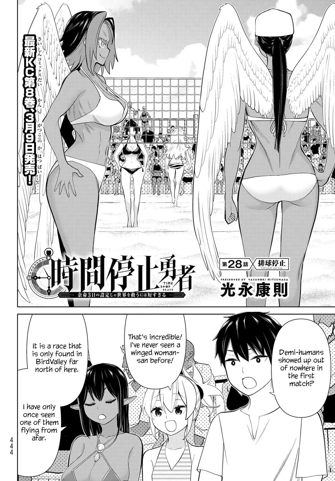 Manga page 2