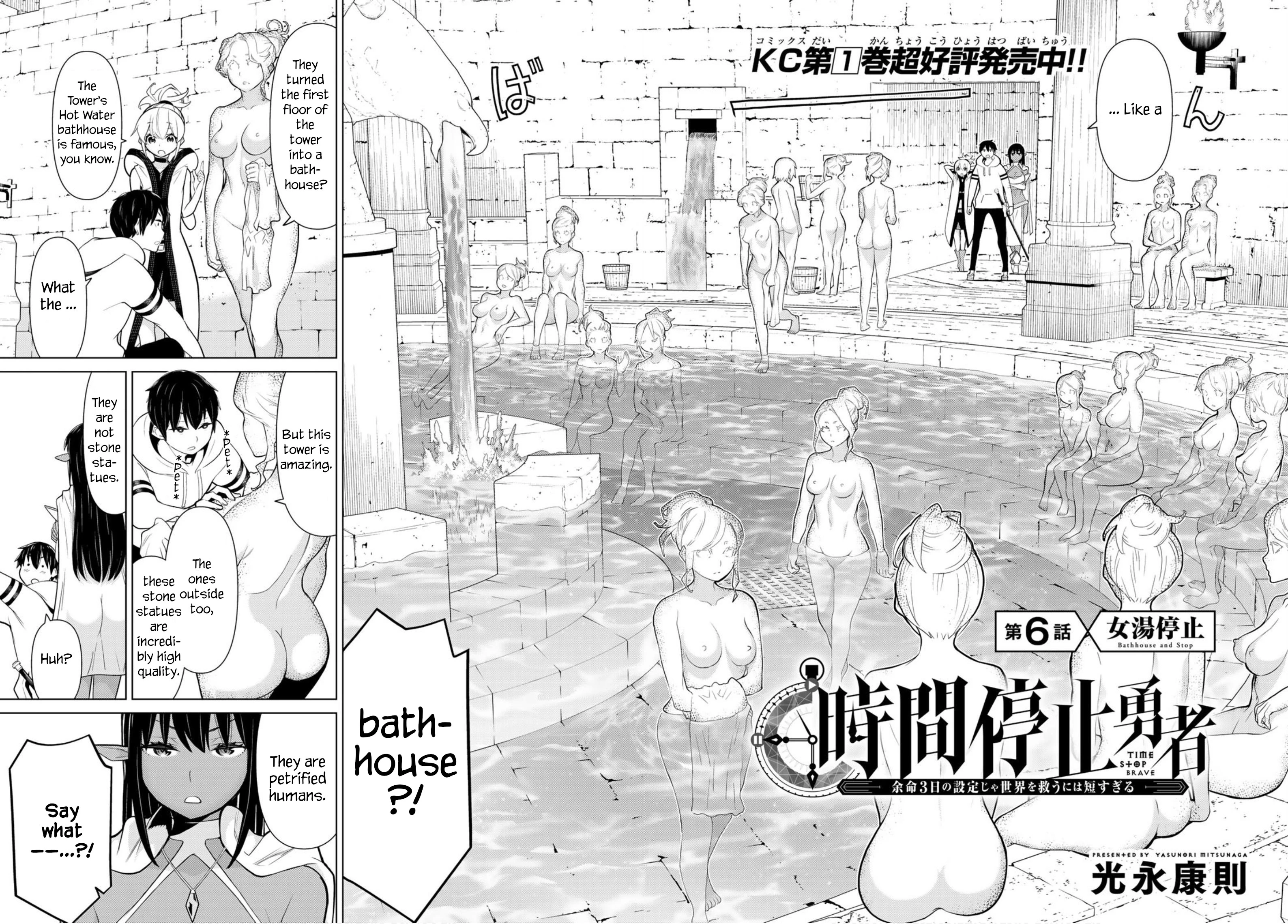 Manga page 2