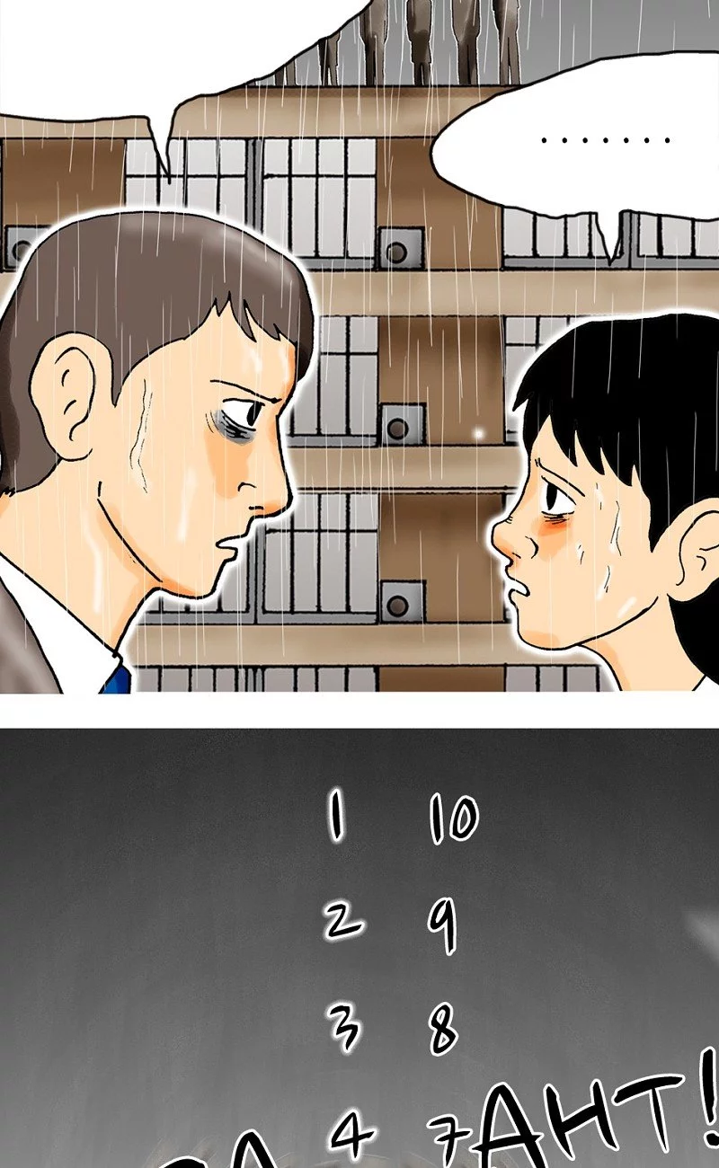 Manga page 99