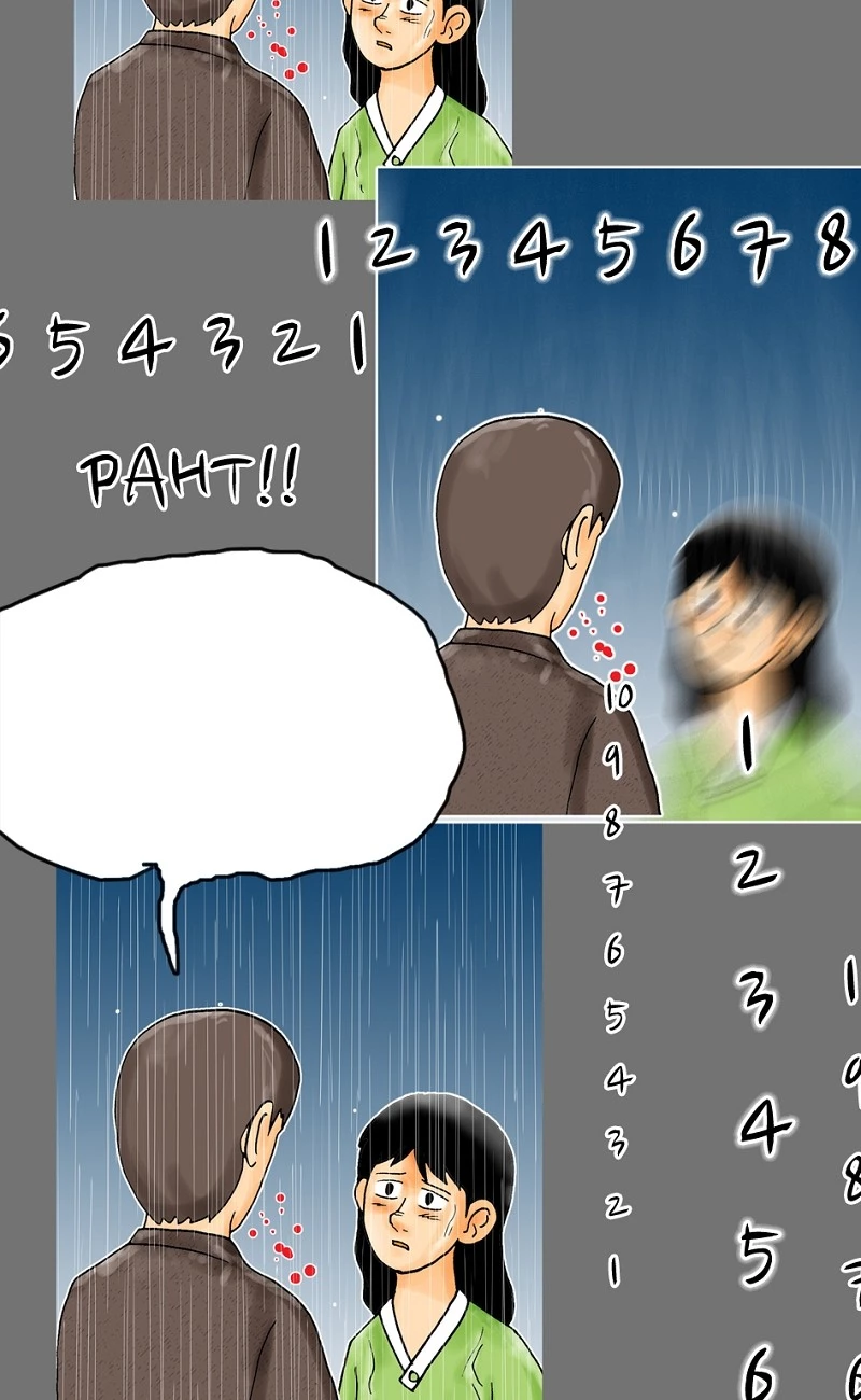 Manga page 102
