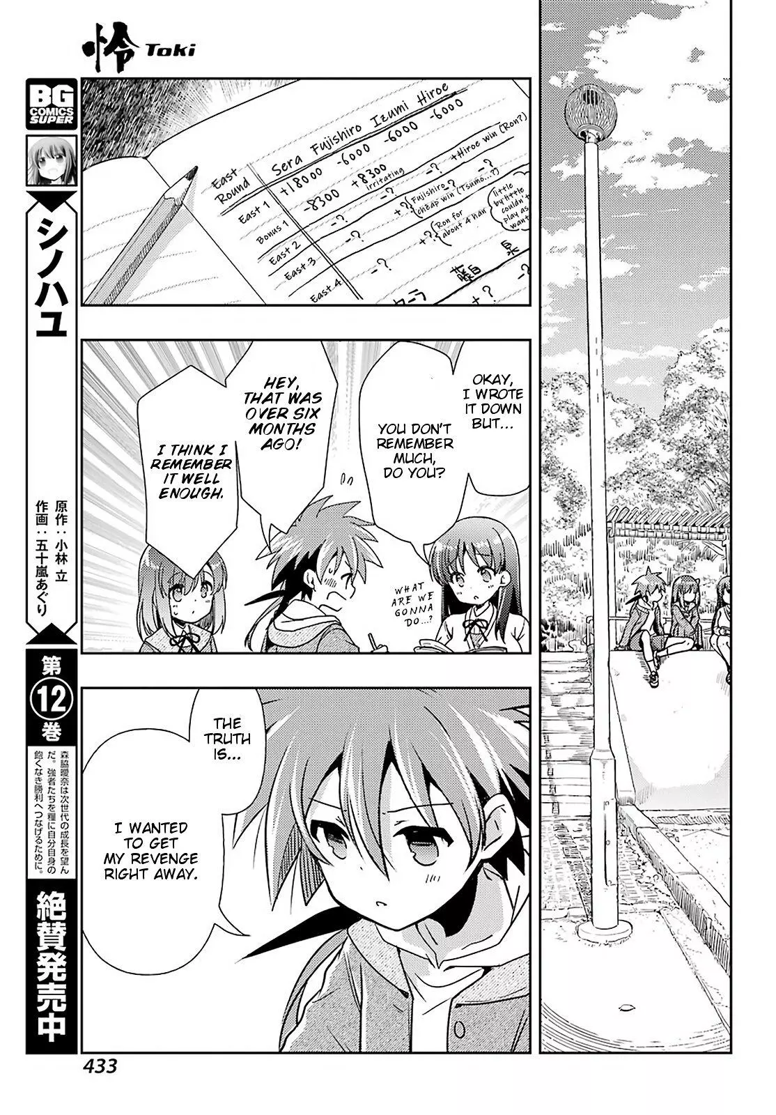 Manga page 7