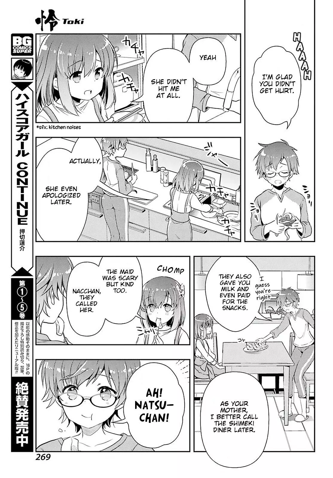 Manga page 15