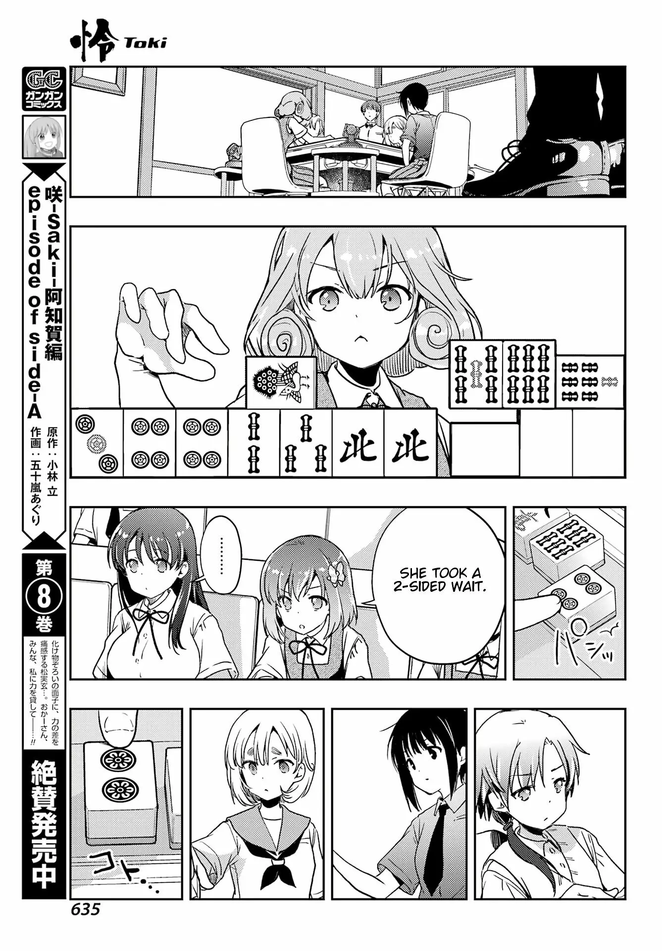 Manga page 7