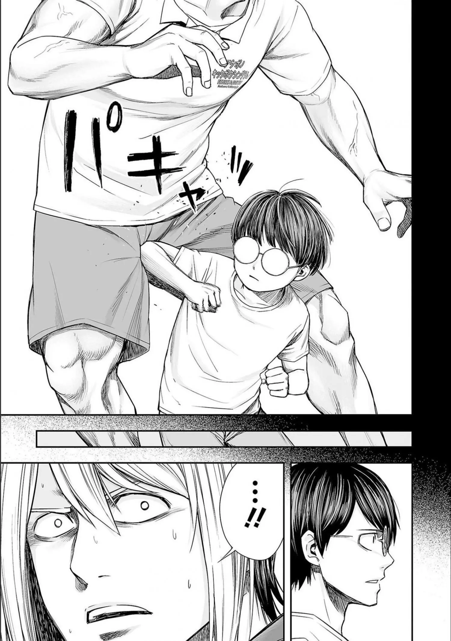 Manga page 15