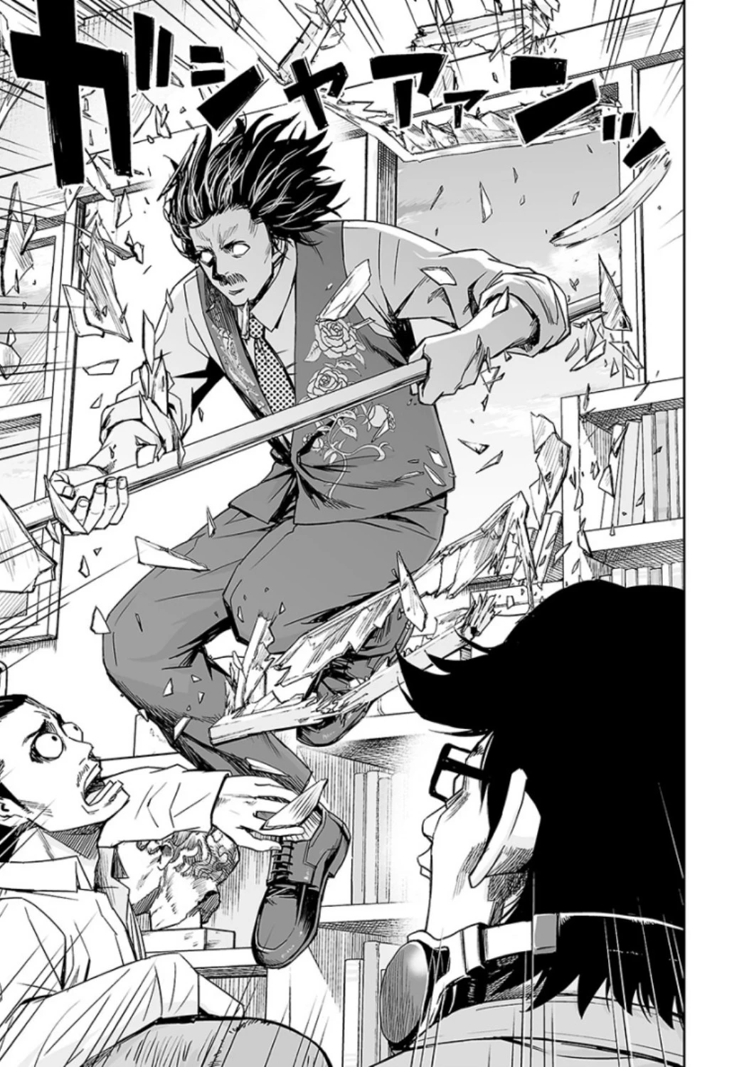 Manga page 7