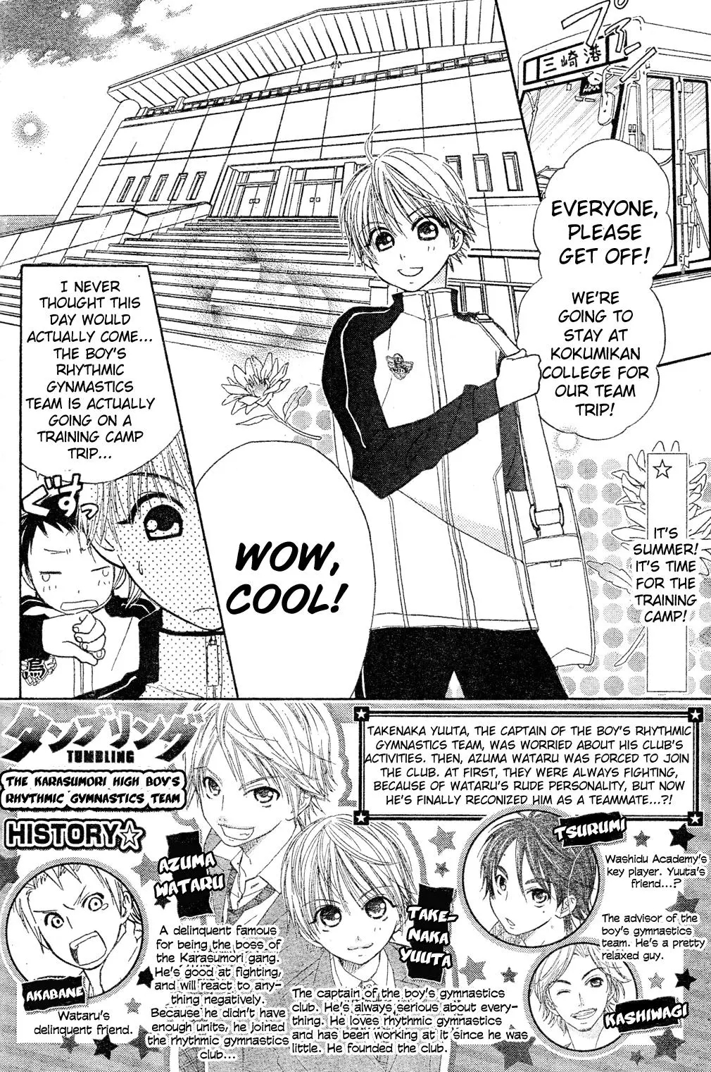 Manga page 2