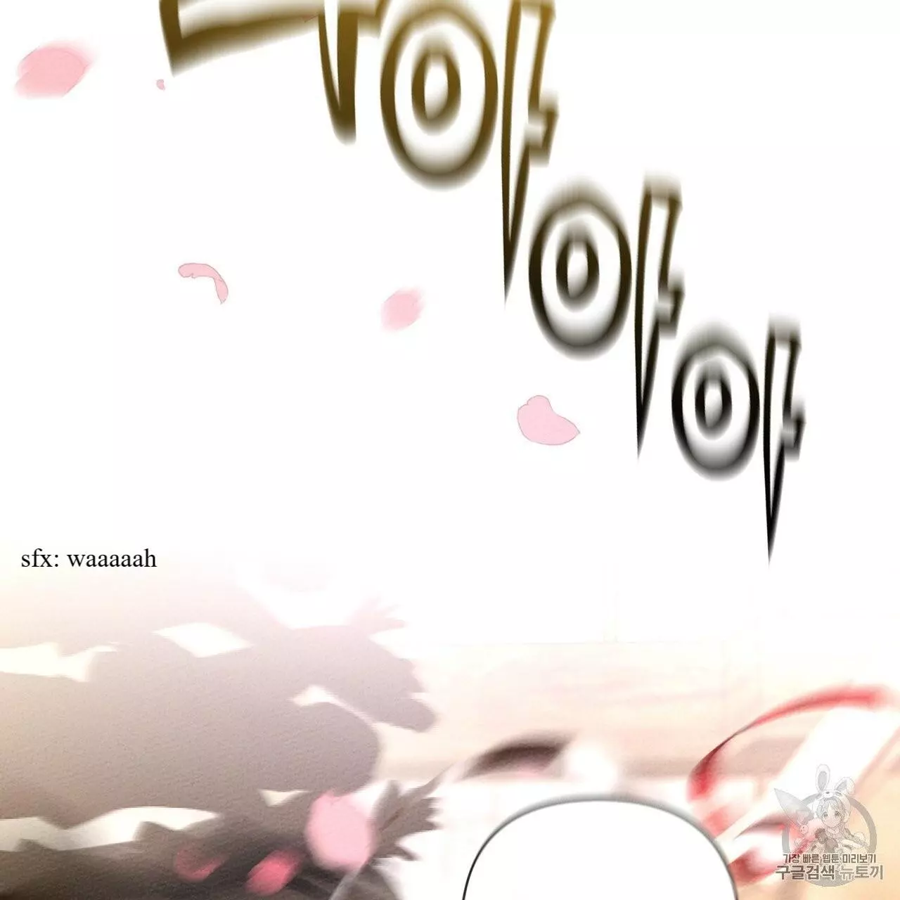 Manga page 39
