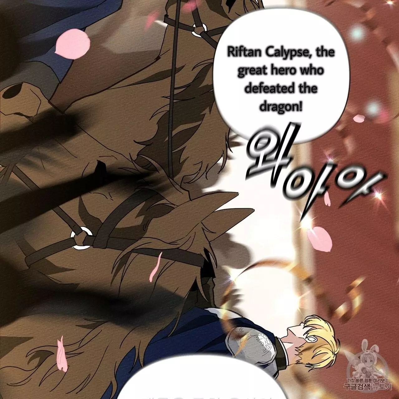Manga page 42