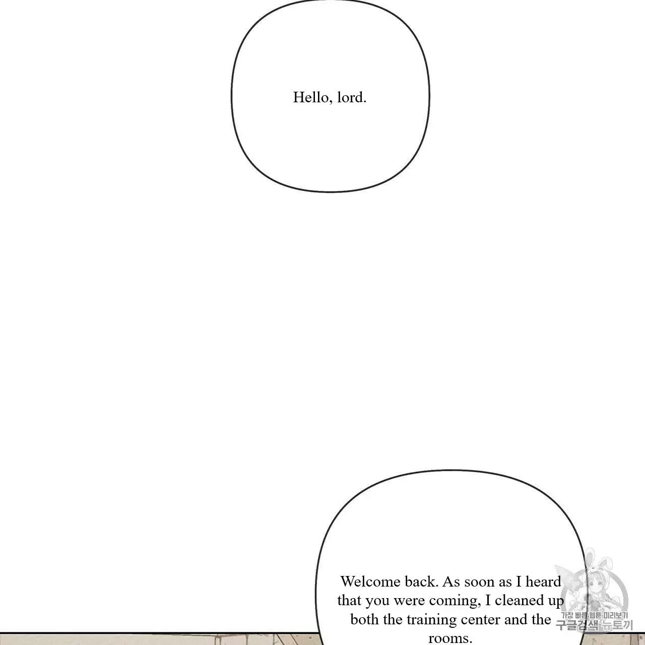 Manga page 72