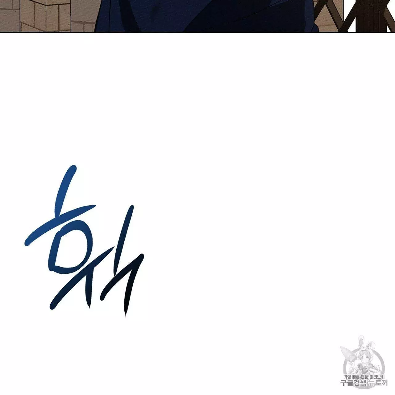 Manga page 125