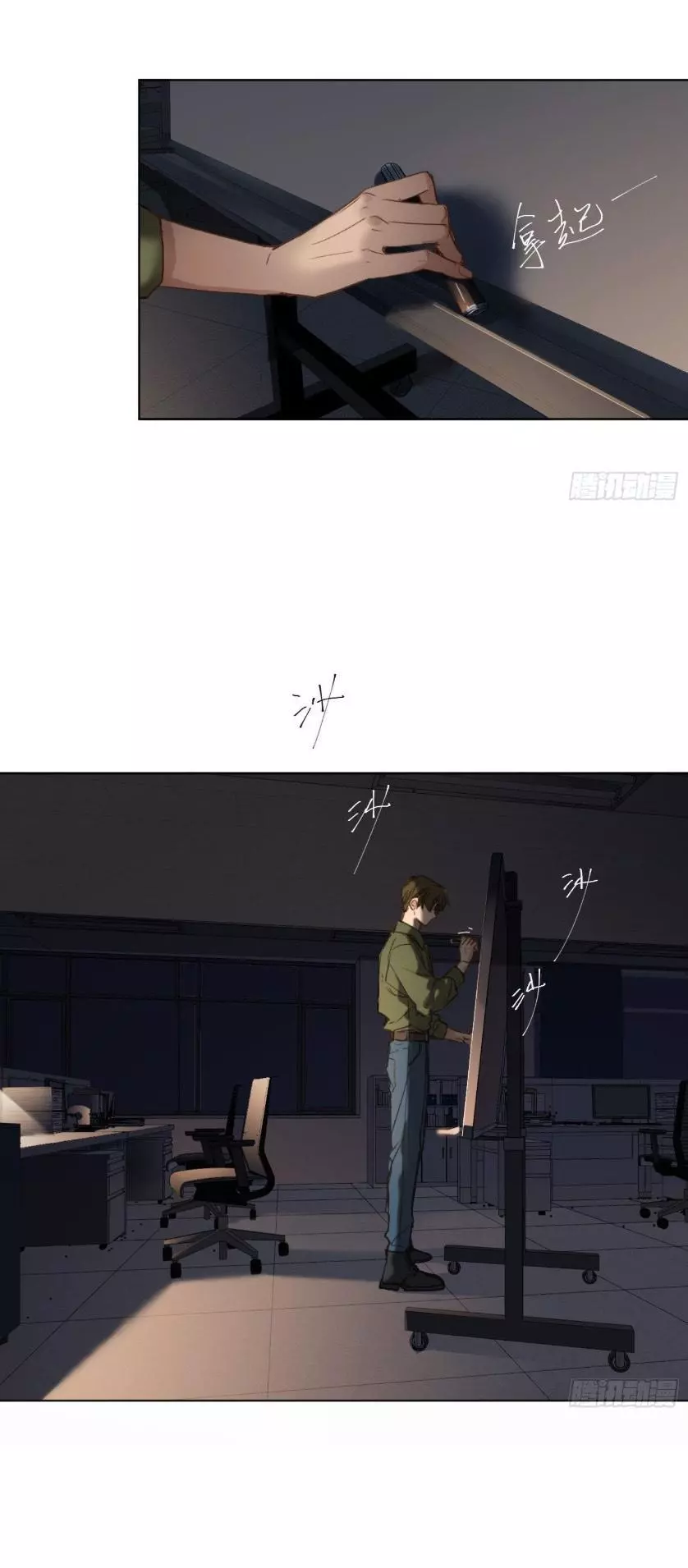 Manga page 32
