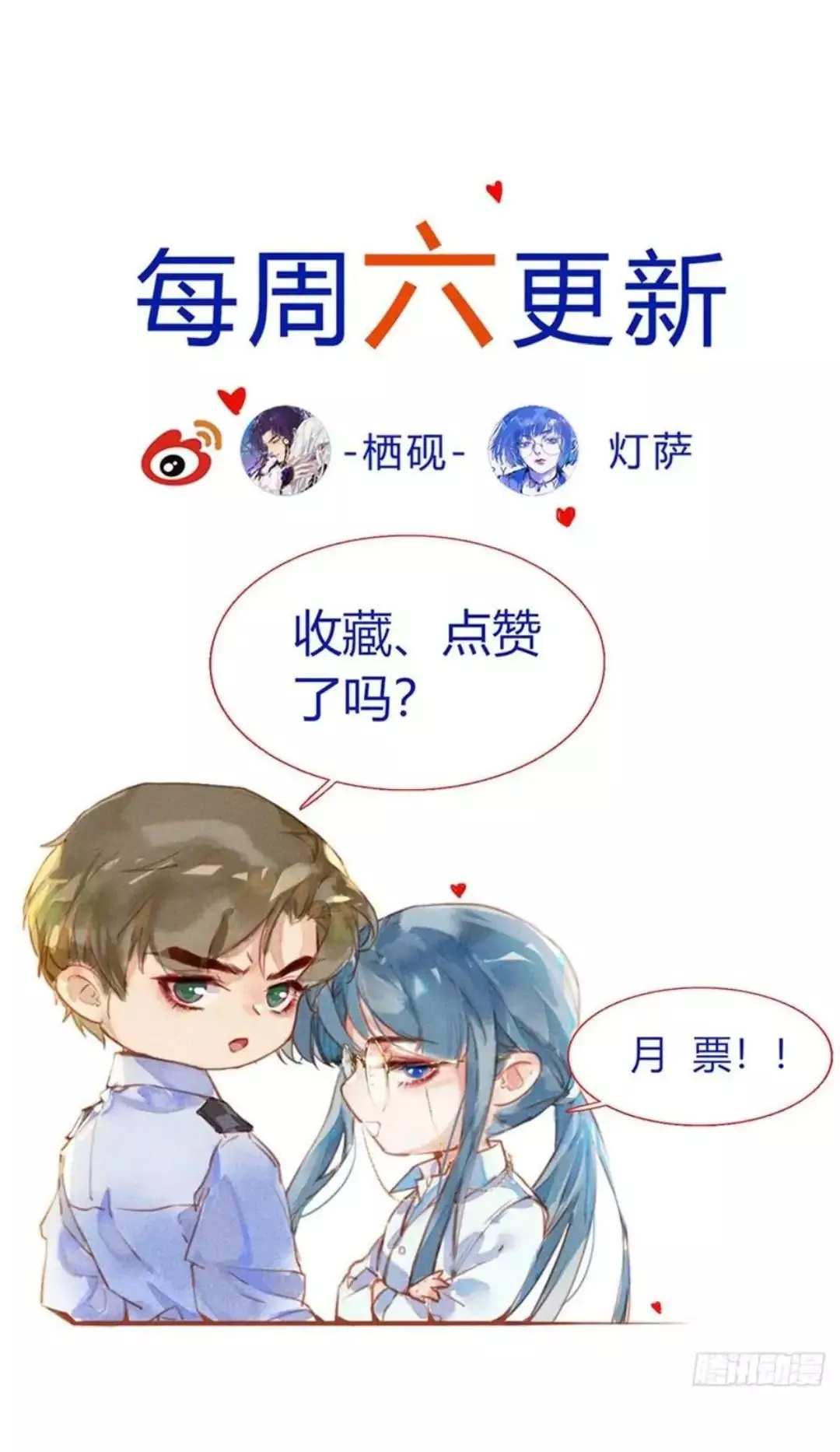 Manga page 42