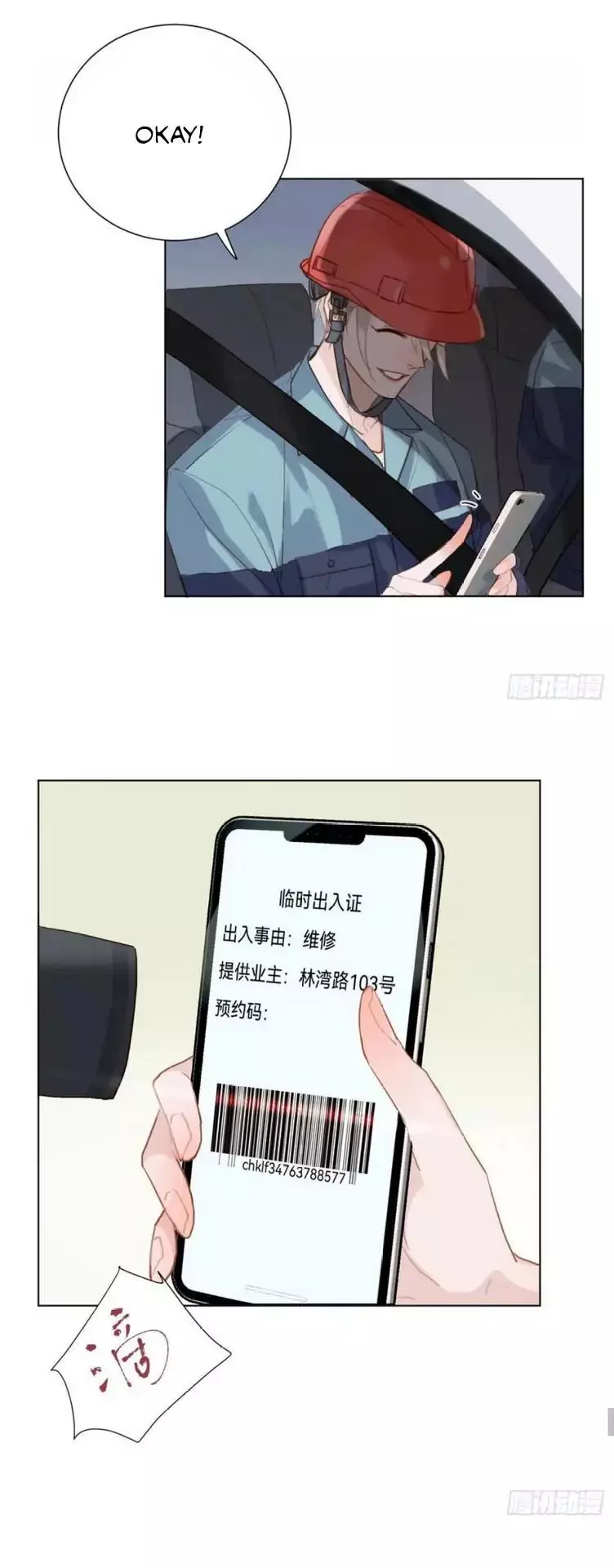 Manga page 22