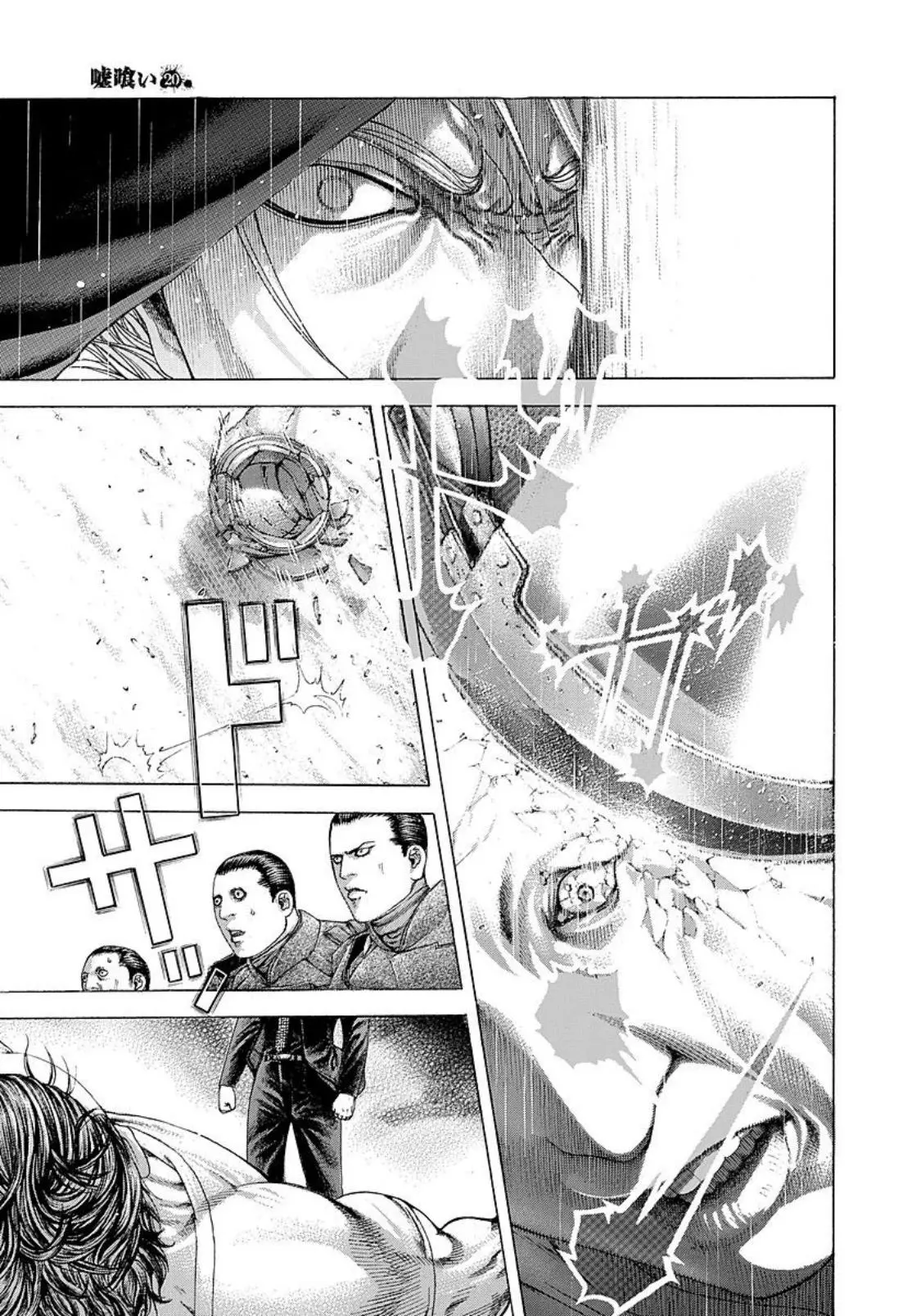 Manga page 15