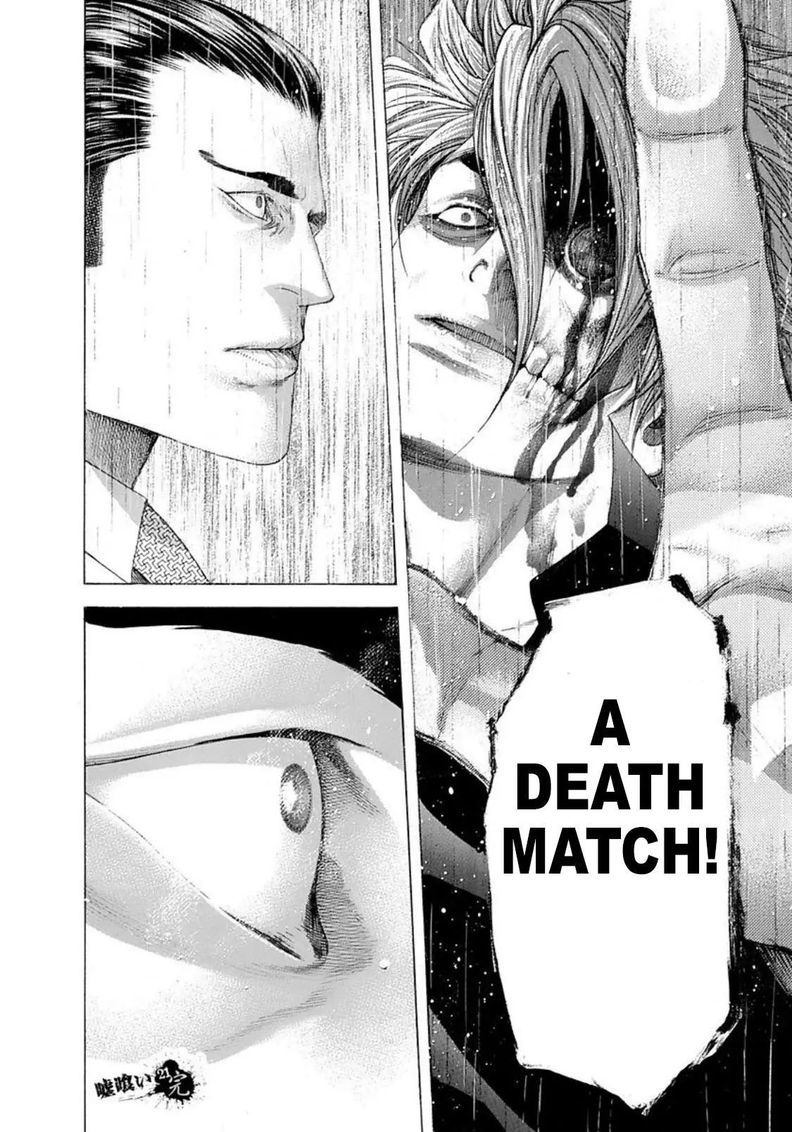 Manga page 17