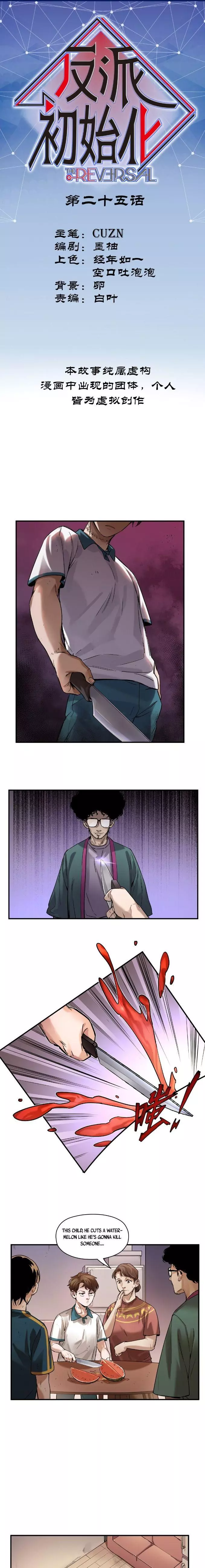 Manga page 2