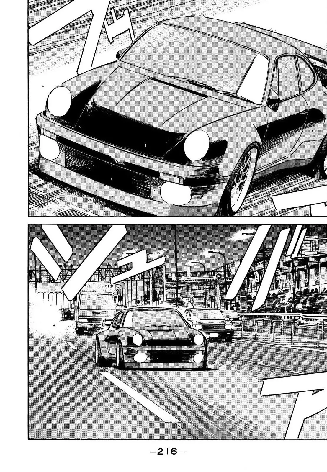 Manga page 2