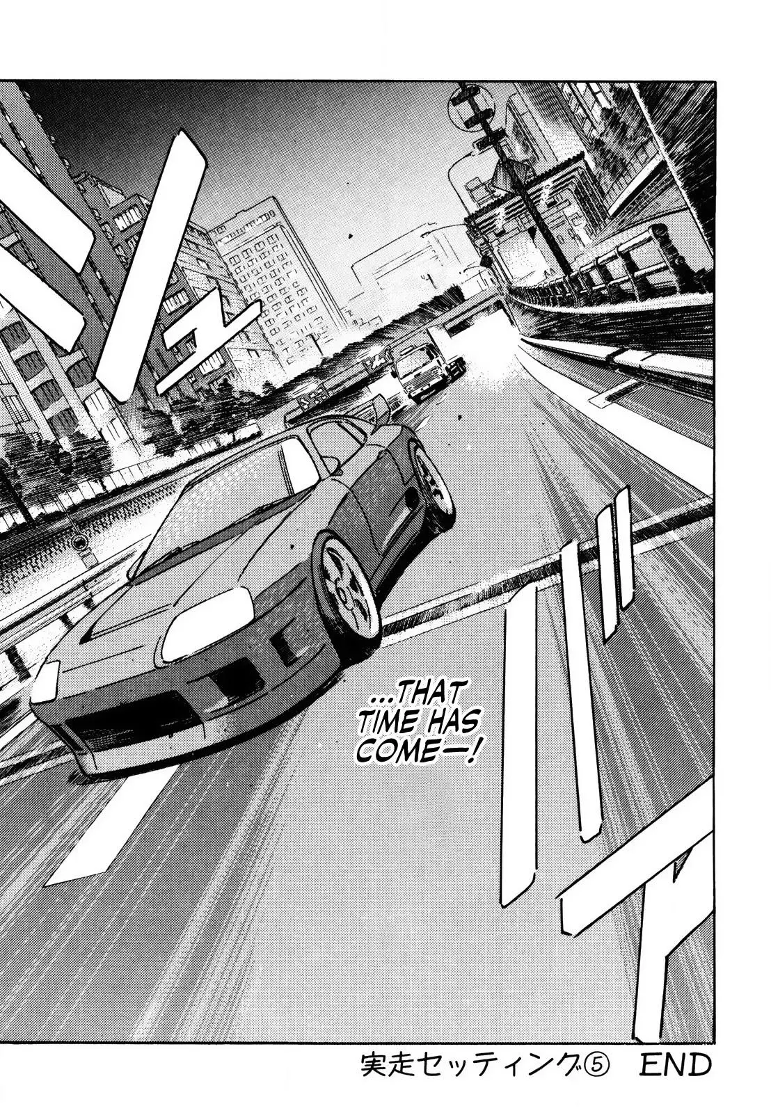 Manga page 17