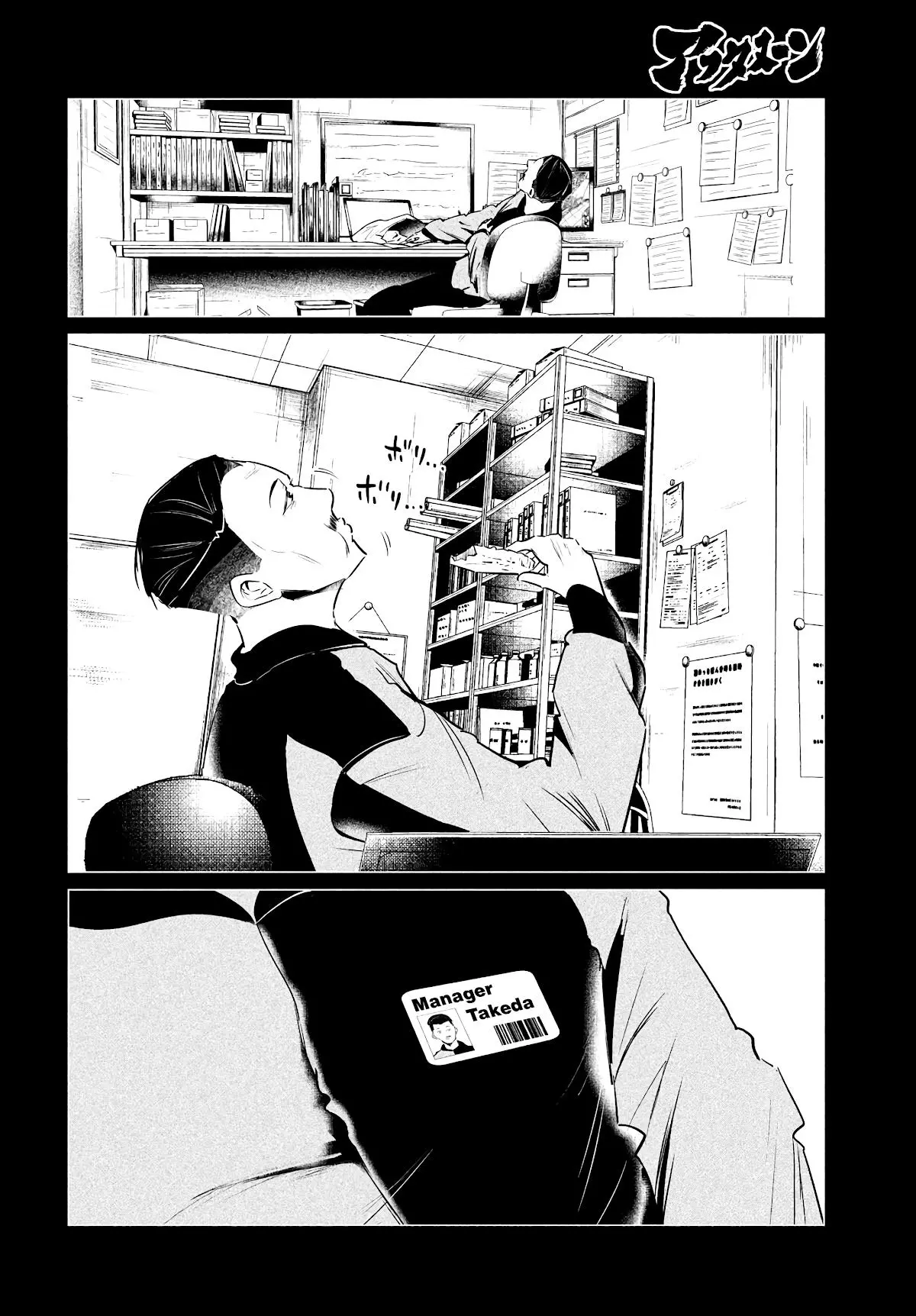 Manga page 2