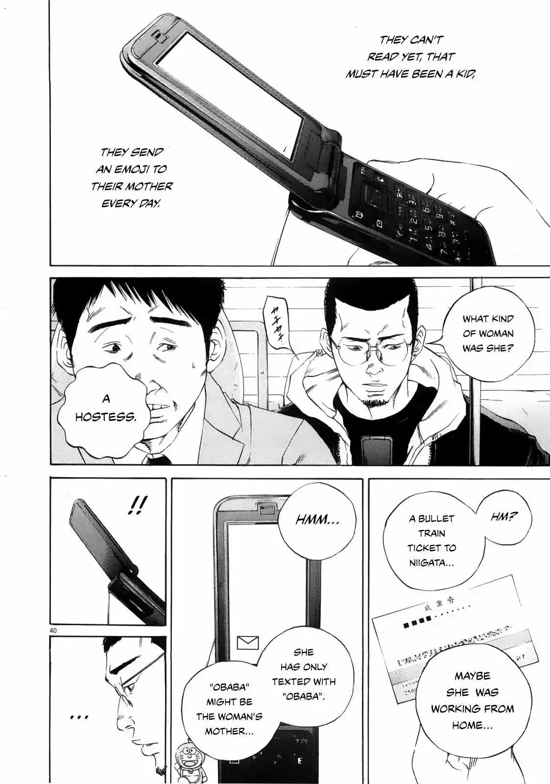 Manga page 39