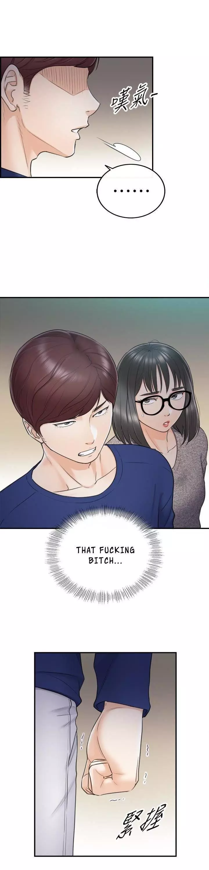 Manga page 17